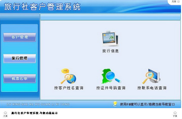 宏达财务管理系统最新版登录界面账号密码填写示意