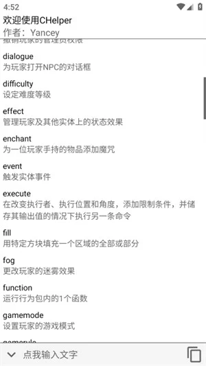 CHelper预览图
