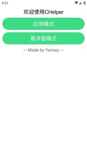 CHelper预览图