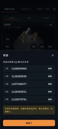 引擎模拟器最新版预览图