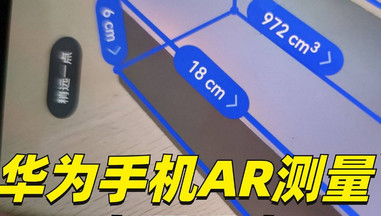 AR测量直尺下载安装界面对比