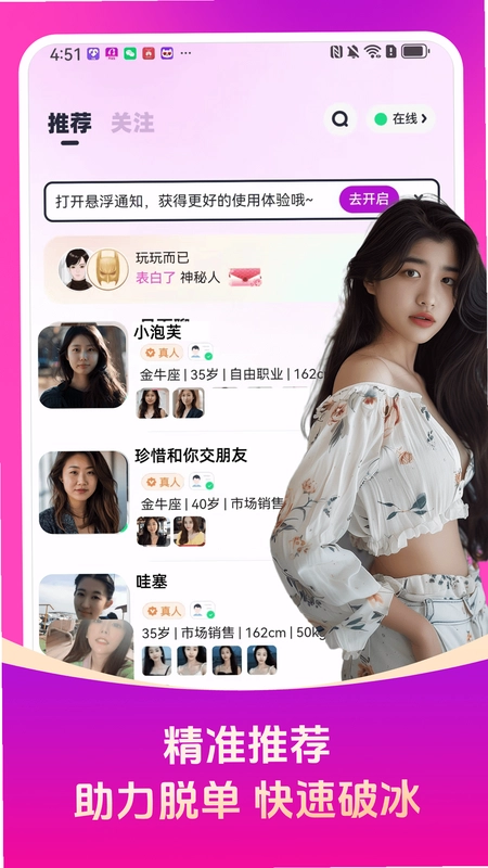秀宝宝预览图
