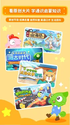 好奇动物预览图