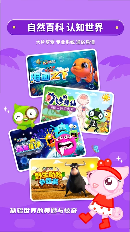 好奇动物预览图