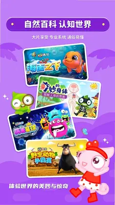 好奇动物预览图