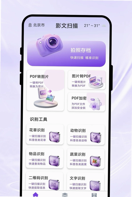 影文扫描预览图