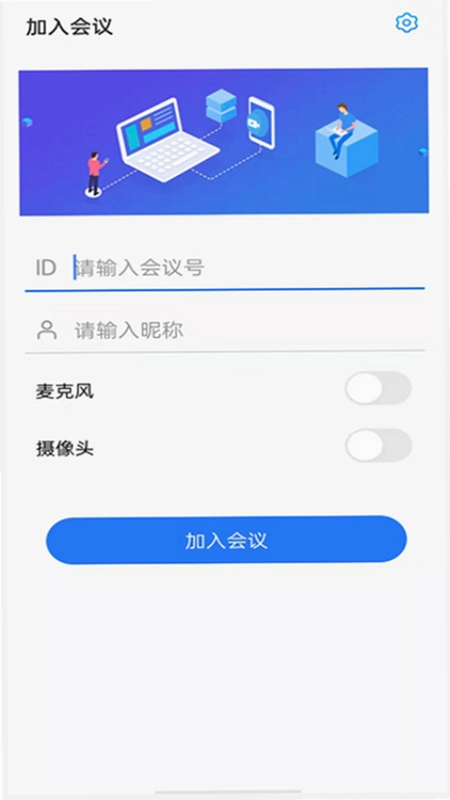 粤视会(政企互通版)预览图