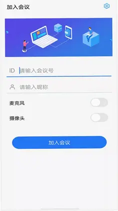 粤视会(政企互通版)预览图