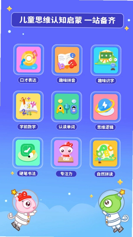 好奇动物预览图