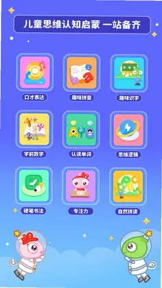 好奇动物预览图