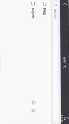 粤视会(政企互通版)预览图