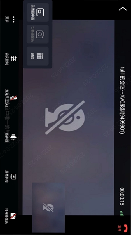 粤视会(政企互通版)预览图