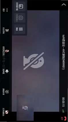 粤视会(政企互通版)预览图