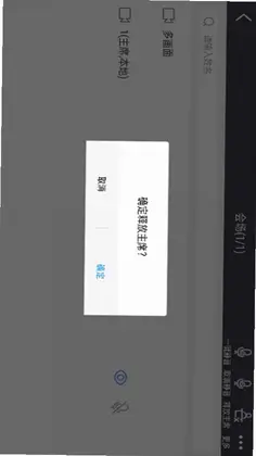 粤视会(政企互通版)预览图