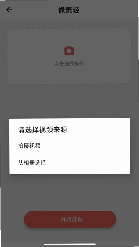 像素轻预览图