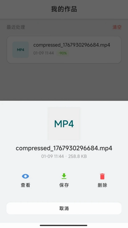 像素轻预览图