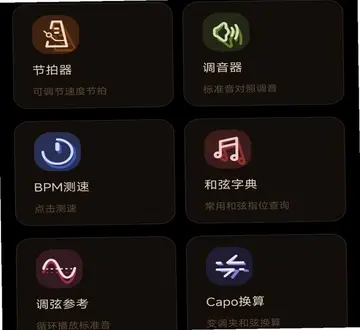 完美吉他模拟弹奏app预览图