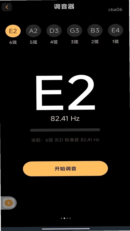 完美吉他模拟弹奏app预览图
