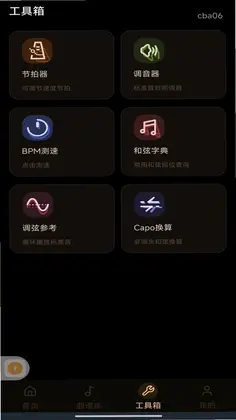 完美吉他模拟弹奏app预览图
