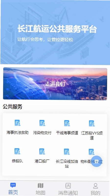 船管家预览图