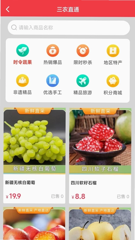唯美家乡预览图
