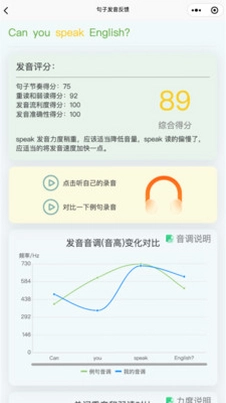 森森客英语app预览图
