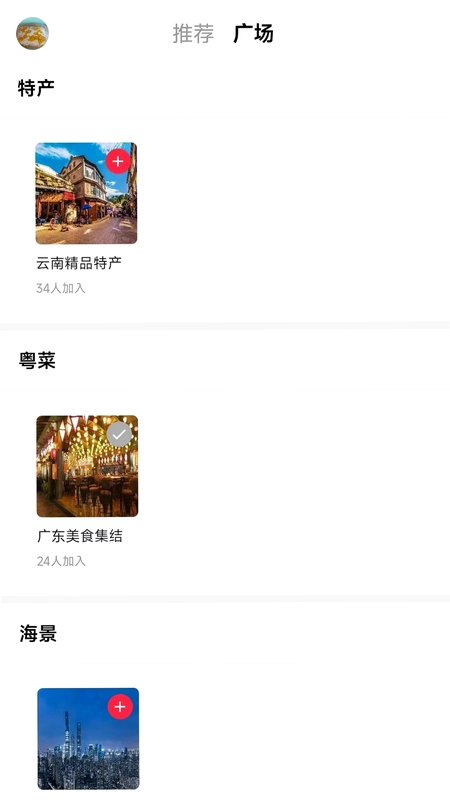 唯美家乡预览图