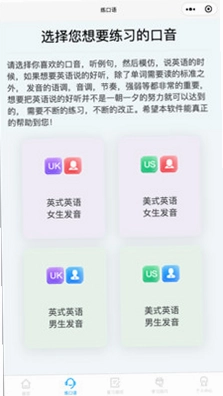 森森客英语app预览图