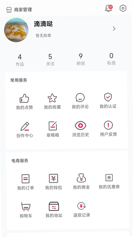 唯美家乡预览图