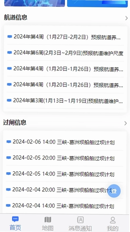 船管家预览图