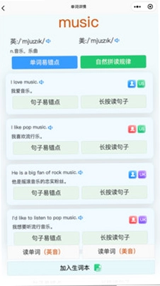 森森客英语app预览图
