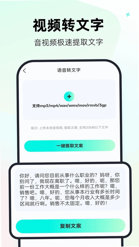 一键视频去水印神器预览图
