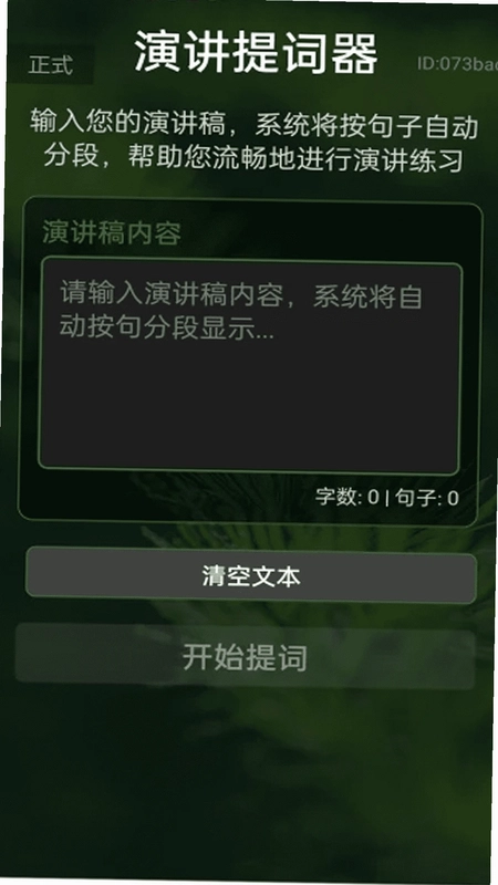 清楚一键放大镜预览图