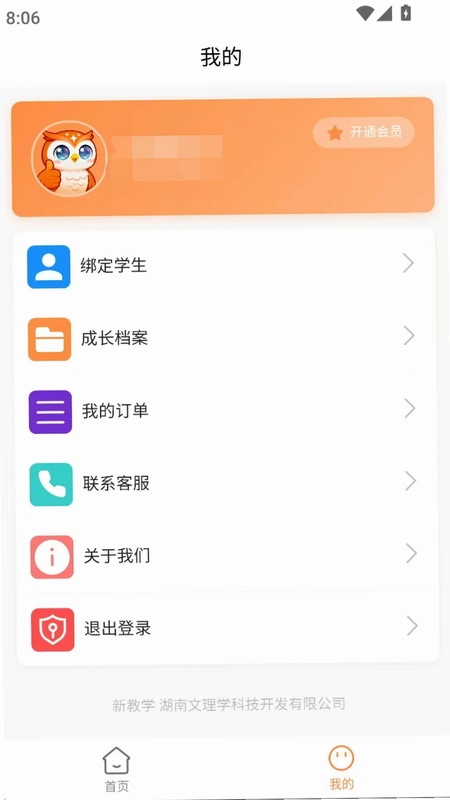 新教学预览图
