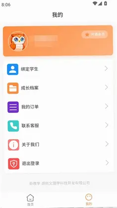 新教学预览图