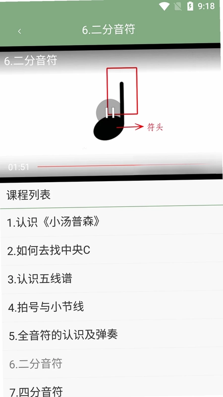 小白自学钢琴app预览图