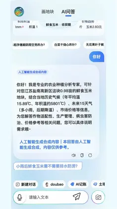 土地帮帮app预览图