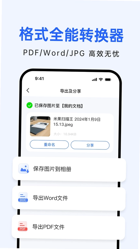 柠檬文档扫描预览图