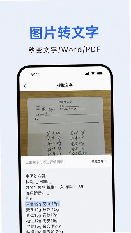 柠檬文档扫描预览图