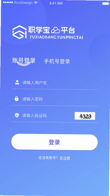 职学宝预览图