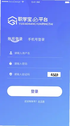 职学宝预览图