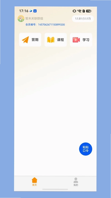 缕程国旅预览图