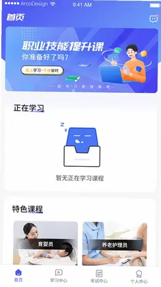 职学宝预览图