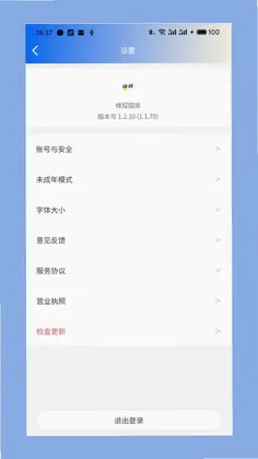 缕程国旅预览图