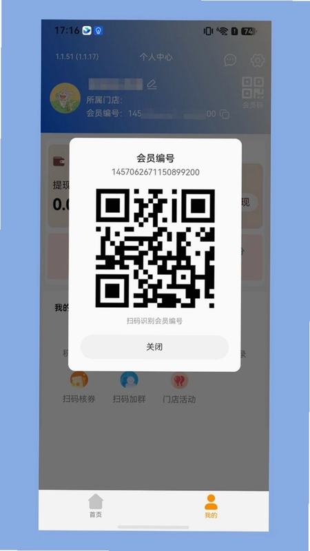 缕程国旅预览图