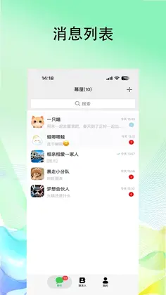幕屋企业版预览图