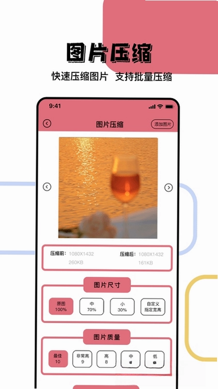 照片信息查看器预览图