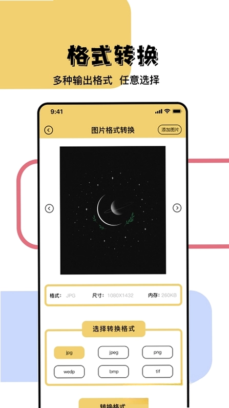 照片信息查看器预览图