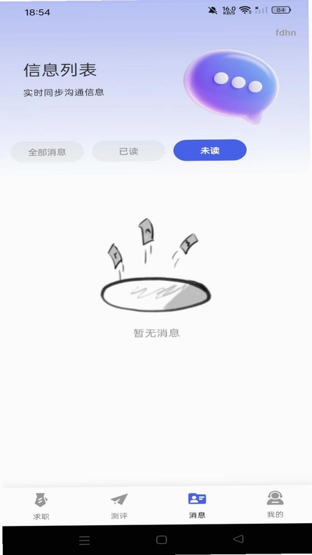 同城附近直聘预览图