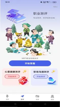 同城附近直聘预览图